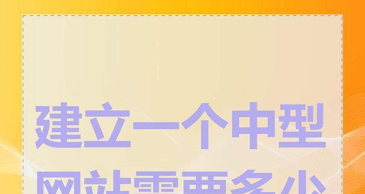 自己建网站可行吗？需要哪些技术支持？