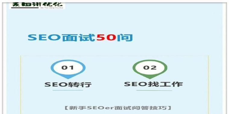 信阳seo如何做？信阳seo有哪些常见问题？