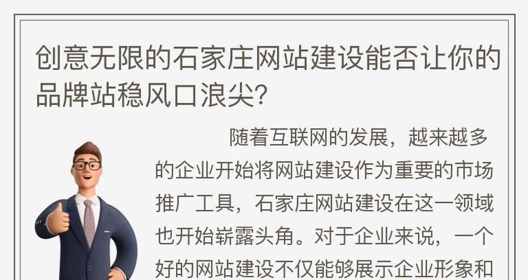 石家庄网站建设需要多少钱？如何选择合适的网站建设公司？