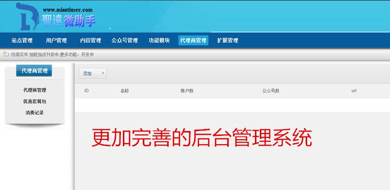 微信网站开发如何实现？