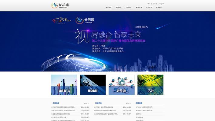 设计企业网站有哪些要点？