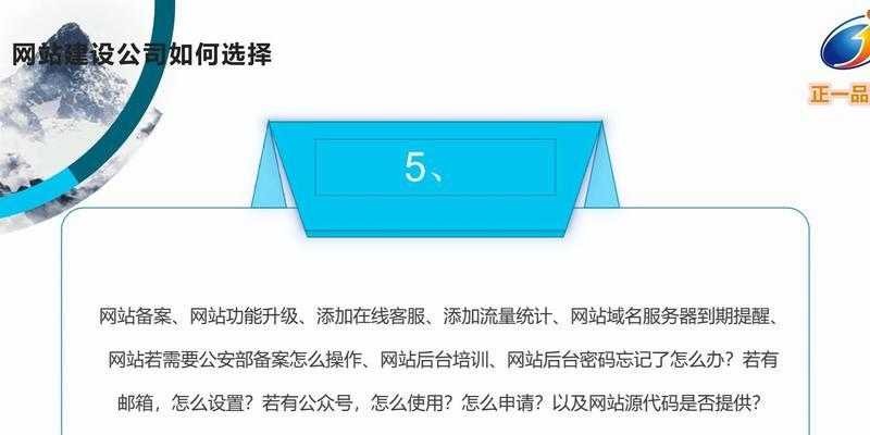 青岛网站建设公司如何选择？有哪些注意事项？