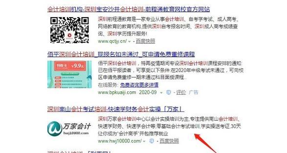 关键词百度快速排名有哪些方法？
