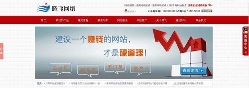 济南网站建设需要多少钱？如何选择合适的网站建设公司？