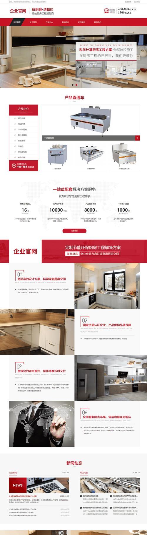 企业网站模板选择有哪些标准？