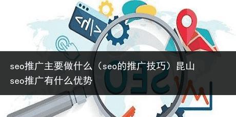 如何进行有效的seo推广？seo推广的策略有哪些？