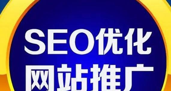 上海seo优化推广如何做？上海seo优化推广的效果如何？