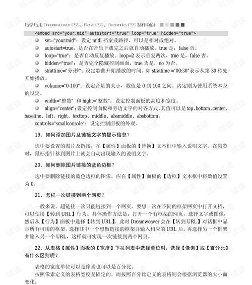 网站制作建立中如何处理技术问题？
