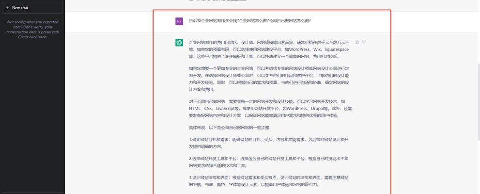 网站制作建立中如何处理技术问题？