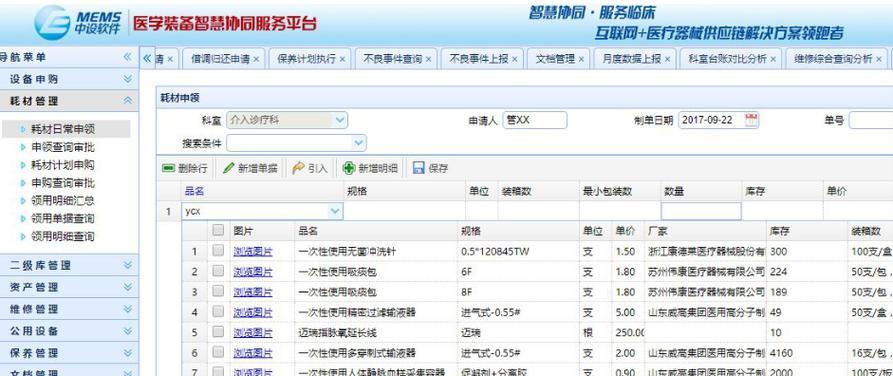 保定网站制作费用如何？制作周期是多久？