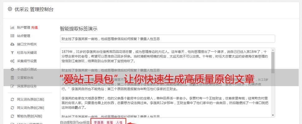 爱站seo工具如何使用？爱站seo工具有哪些特点？