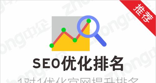 seo怎么优化？如何快速提升网站流量？