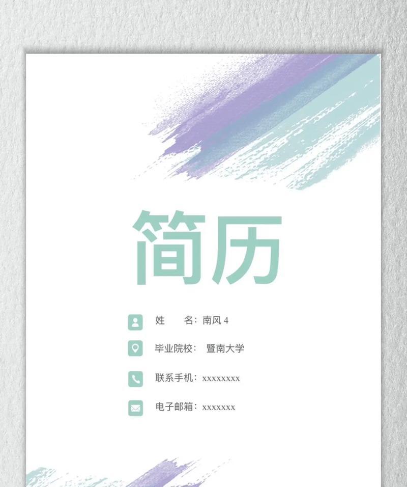 简历模板网站哪个好？哪里可以下载免费的简历模板？