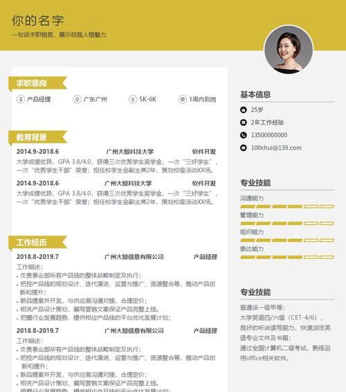 简历模板网站哪个好？哪里可以下载免费的简历模板？
