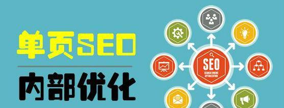 摄影作品网站如何优化SEO以提高搜索引擎排名？