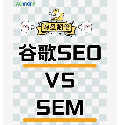 谷歌seo怎么做？与百度seo有何不同？