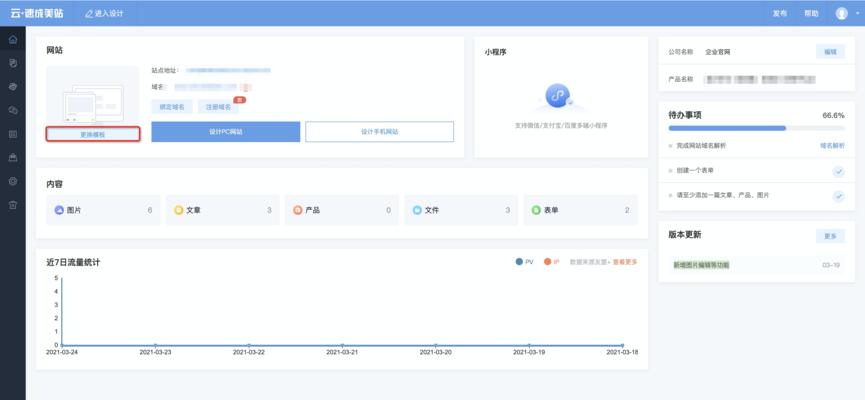 网站设计模板如何选择？免费模板和付费模板的区别是什么？