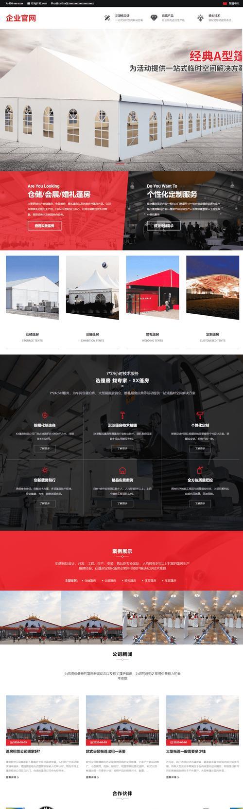 网站模板建站有哪些优势？如何选择合适的网站模板建站服务？