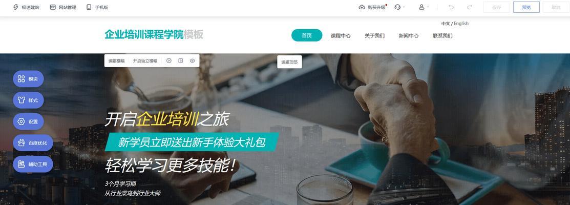 怎么做网站？步骤详解有哪些？