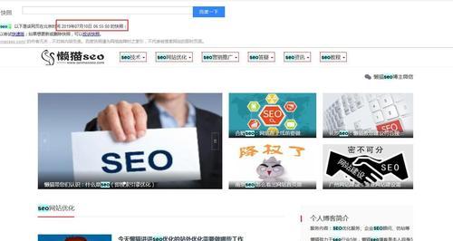 如何进行seo查询？seo查询的工具有哪些？