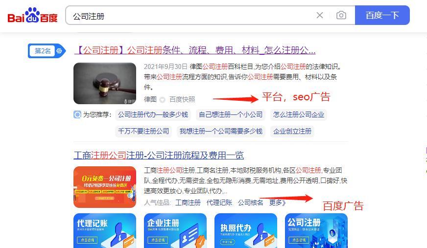 百度关键词排名不稳定怎么办？