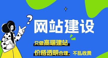 网站建设专业的标准是什么？