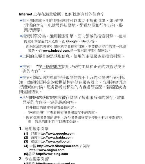 常见的搜索引擎有哪些？搜索引擎的工作原理是什么？