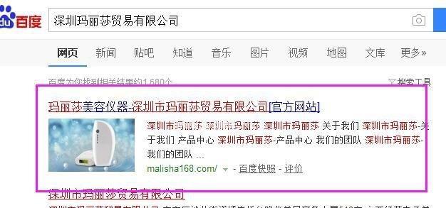 深圳关键词优化效果如何？需要多长时间见效？