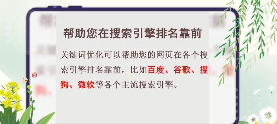 怎么优化关键词排名？有哪些有效的方法？