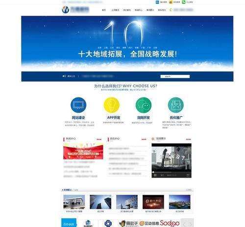 网页设计模板网站有哪些特点？如何选择合适的模板？