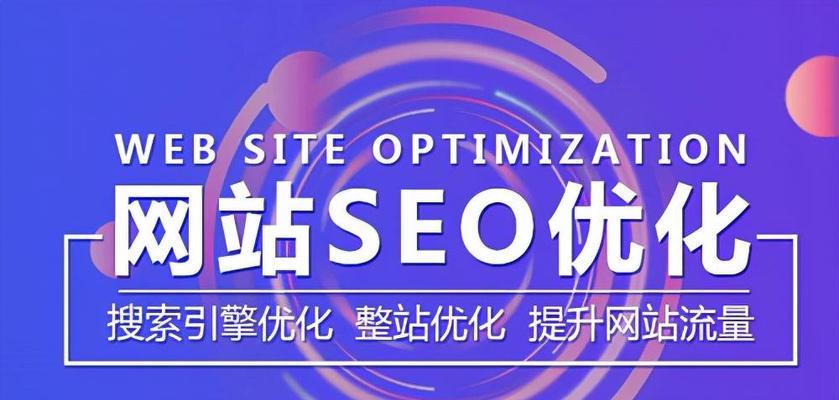 如何实现seo排名快速优化？