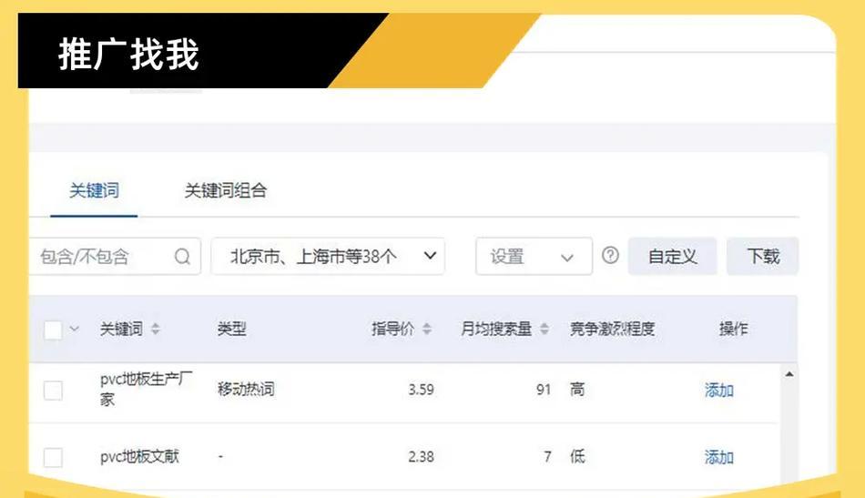 如何实现seo排名快速优化？
