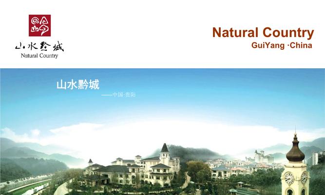 贵阳如何打造高端网站？
