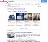 杭州SEO优化服务有哪些特点？