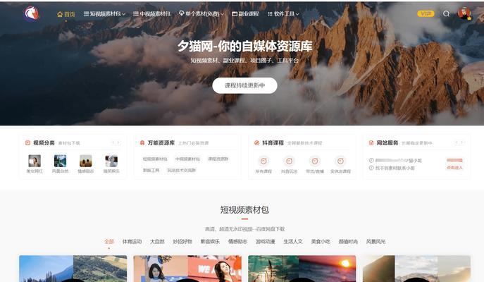目前素材网站排行榜上有哪些网站？它们各自有什么特点？