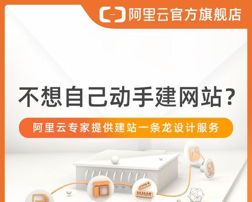 建网站专业服务与自助建站有何区别？