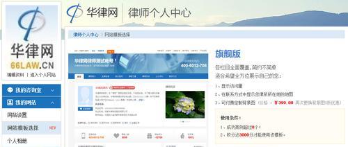 个人网站模板如何选择？常见问题怎么解决？