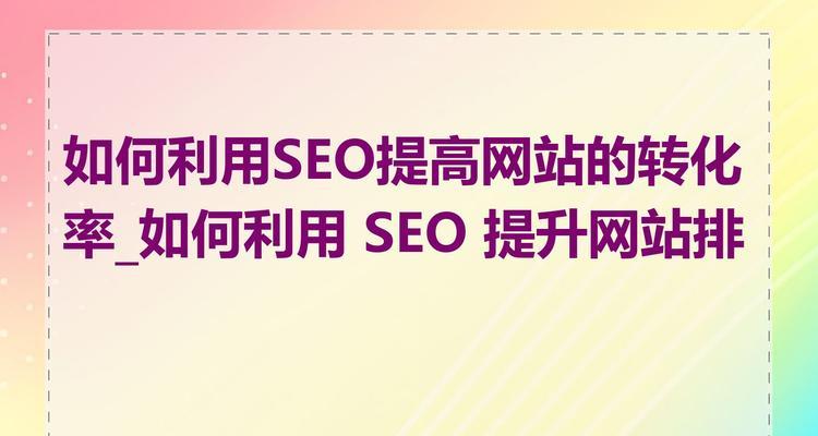 郑州seo怎么做？如何提升网站排名？