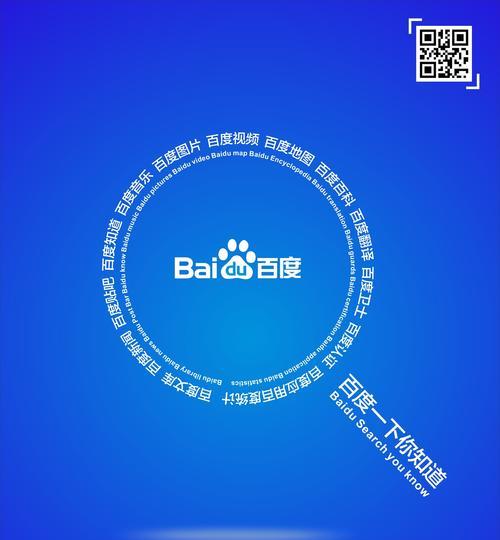 百度关键词搜索排行怎么看？