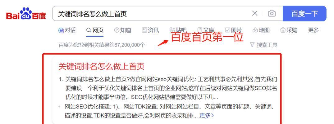 百度关键词搜索排行怎么看？