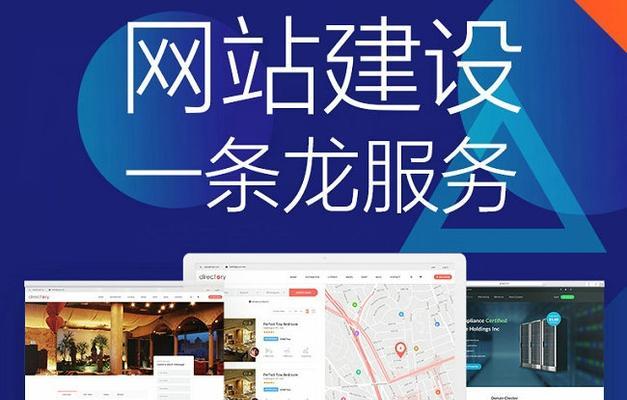 重庆网站制作有哪些特点？如何选择合适的网站建设服务？