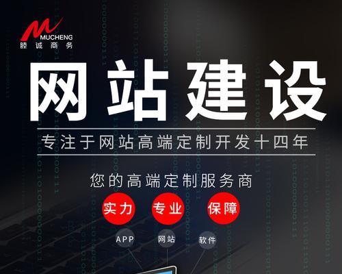 济南网站建设哪家公司好？如何选择合适的网站建设公司？