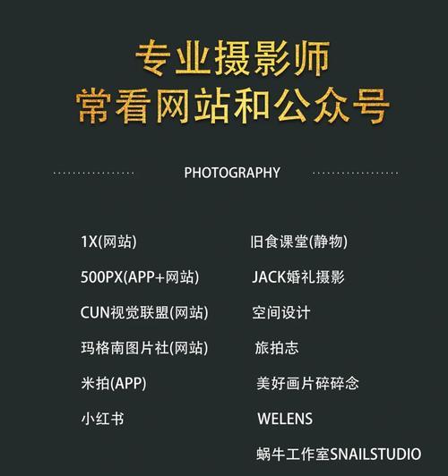 摄影网站制作有哪些特点？如何吸引访客？