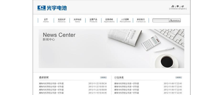 珠海网站制作流程是怎样的？网站制作完成后如何进行优化？