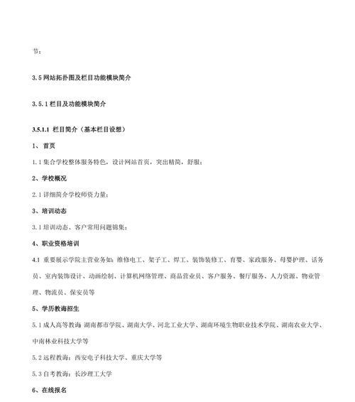 网站模板的制作流程是什么？