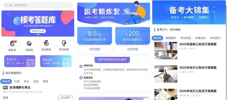 网站开发培训课程包含哪些内容？