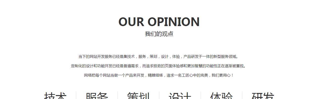 服装网站建设如何吸引顾客？