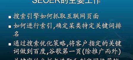 济南seo优化的常见误区有哪些？如何避免？
