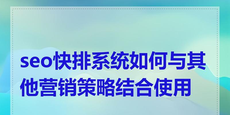 网络设计网站如何吸引流量？有哪些有效的SEO策略？