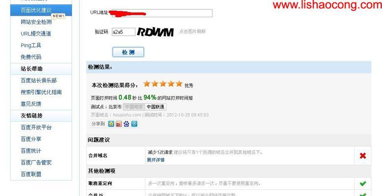 百度seo优化工具如何帮助网站提升流量？